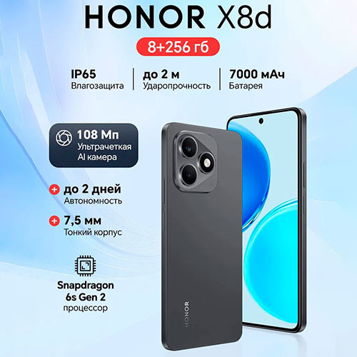 honor x8d/128ГБ